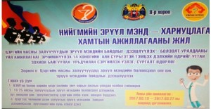 Уясах өэмт  “Цэргийн насны залуучуудын эрүүл мэндийн байдлыг  дээшлүүлэх”  болзолт уралдааны үйл ажиллагааг эрчимжүүлэх 14 хоногийн  аян, сүрьеэтэй тэмцэх дэлхийн өдрийг угтан өдөрлөг зохион байгууллаа. 