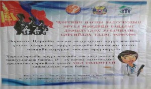 Энхбуянт-Манал ӨЭМТ Цэргийн насны залуучуудын эрүүл мэндийн байдлыг дээшлүүлэх урьдчилан сэргийлэх үзлэг, өдөрлөгийг зохион байгууллаа. 