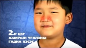 Томуугаас сэргийлэх цэгэн массаж хийх арга
