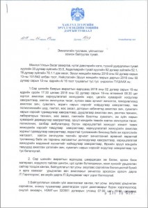Монгол түмний уламжлалт баяр "Сар шинийн баяр"-ын өдүүдэд ажиллах эмнэлгийн тусламж үйлчилгээний хуваарь