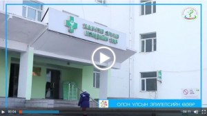 ОЛОН УЛСЫЭ ЭПИЛЕПСИЙН ӨДӨР