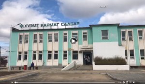 ХАН-УУЛ ЭРҮҮЛ МЭНДИЙН ТӨВИЙН ЯАРМАГ САЛБАР АМБУЛАТОРИЙН ГАДНА ТАЙЛБАЙН ТОХИЖИЛТ