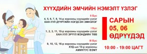 МЭДЭЭЛЭЛ