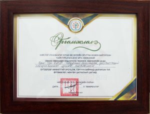 САЙН ТУРШЛАГА - 2019 ТЭРГҮҮН БАЙР ЭЗЭЛЛЭЭ