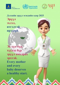 WORLD HEALTH DAY 2025...