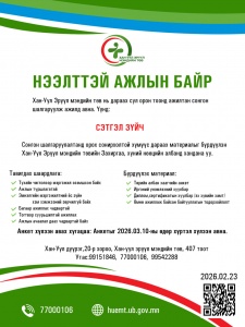 АЖИЛД УРЬЖ БАЙНА.