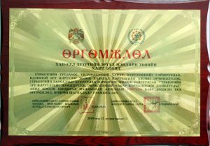 СҮРЬЕЭГИЙН ТУСЛАМЖ ҮЙЛЧИЛГЭЭ НИЙСЛЭЛИЙН ШИЛДЭГ БОЛЛОО