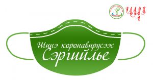 ХАЛДВАРААС УРЬДЧИЛАН СЭРГИЙЛЬЕ...