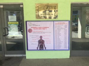 КОРОНАВИРУСТ ХАЛДВАРААС СЭРГИЙЛЭХ АЖЛЫН ХҮРЭЭНД