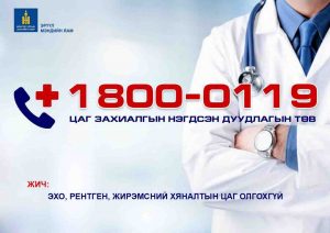 ЦАГ ТОВЛОХ ҮЙЛЧИЛГЭЭ ХЯЛБАР БОЛЛОО
