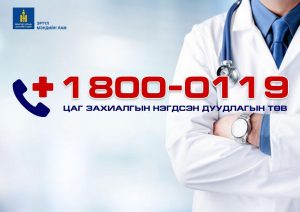 ЦАГ ТОВЛОХ ҮЙЛЧИЛГЭЭ ХЯЛБАР БОЛЛОО