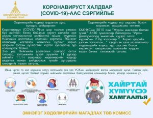 ЭРҮҮЛ МЭНДИЙН ХУУДАС ОЛГОХЫГ ЗОГСООСОН...