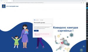 PCR ШИНЖИЛГЭЭНИЙ ХАРИУГАА ШАЛГААРАЙ...
